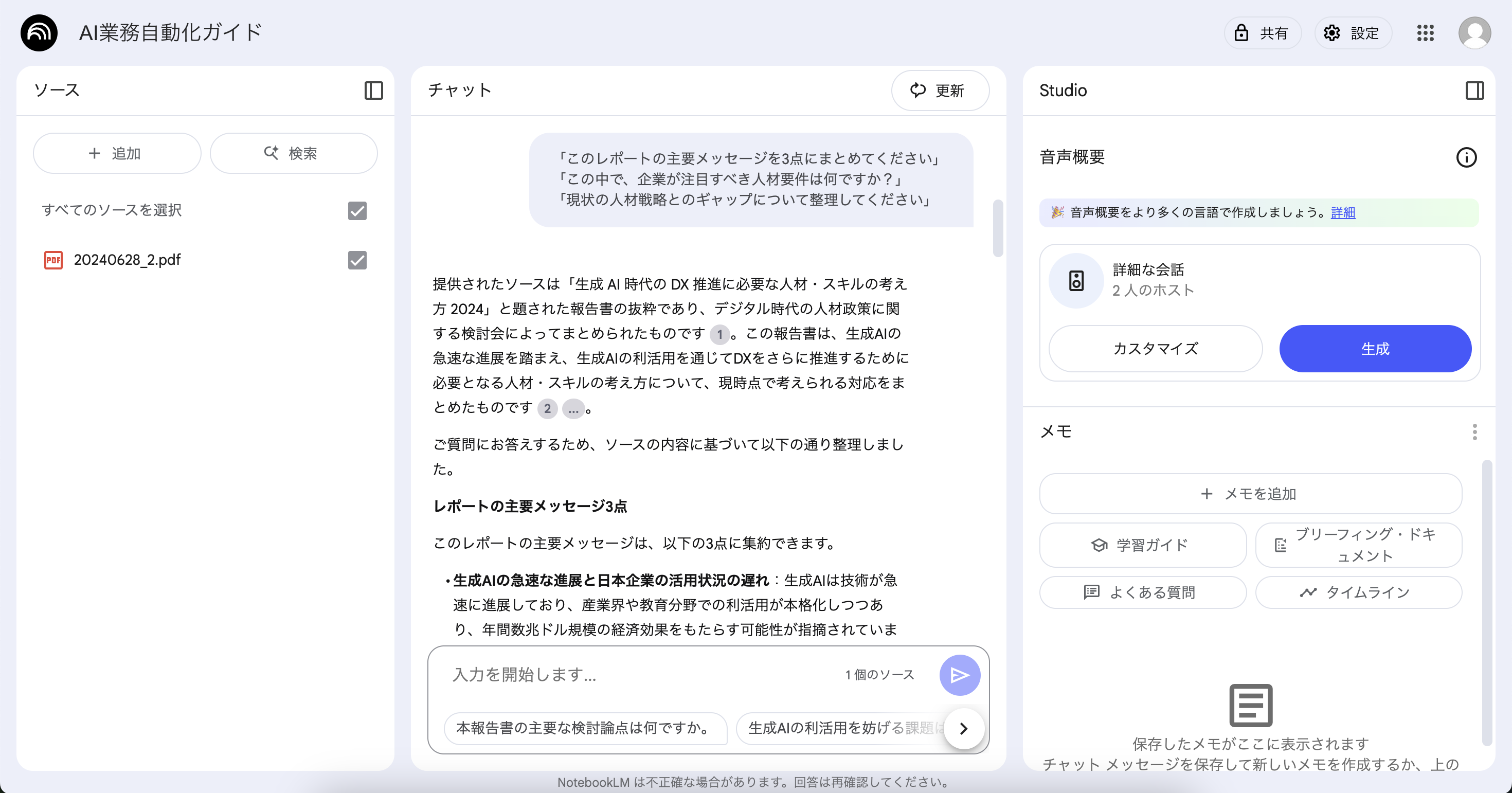 実践例