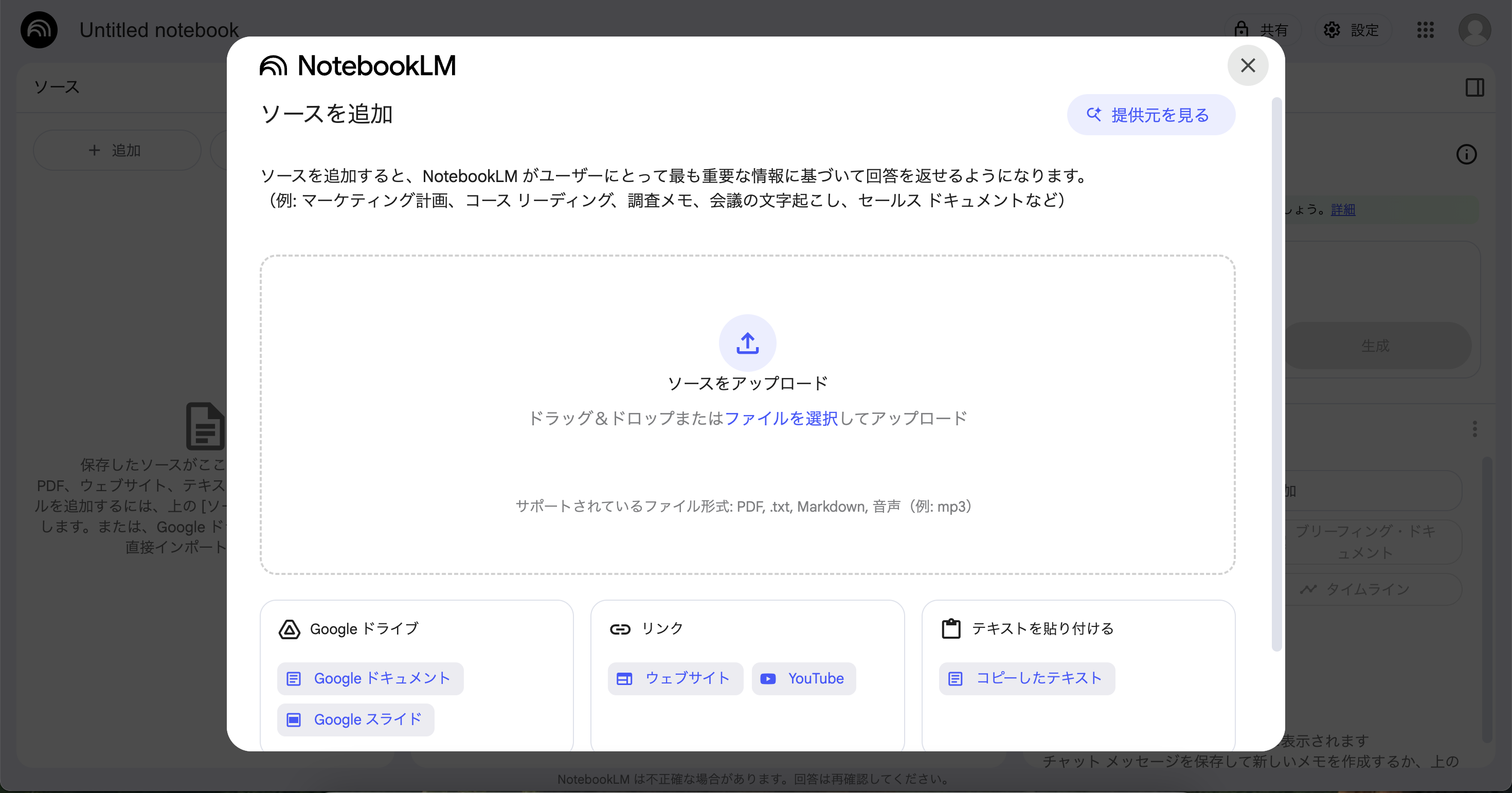 資料アップロード画面