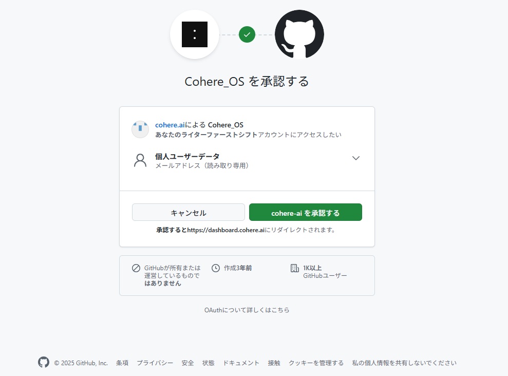 Verify your email」などのボタンがある画面