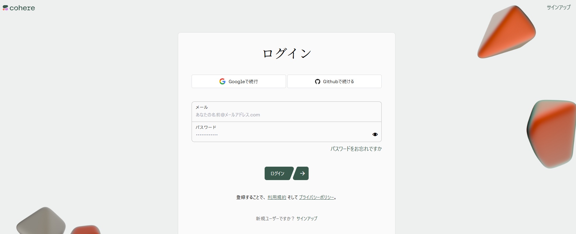 「Get started」ボタンからメールアドレスまたはGoogleアカウントで登録する画面