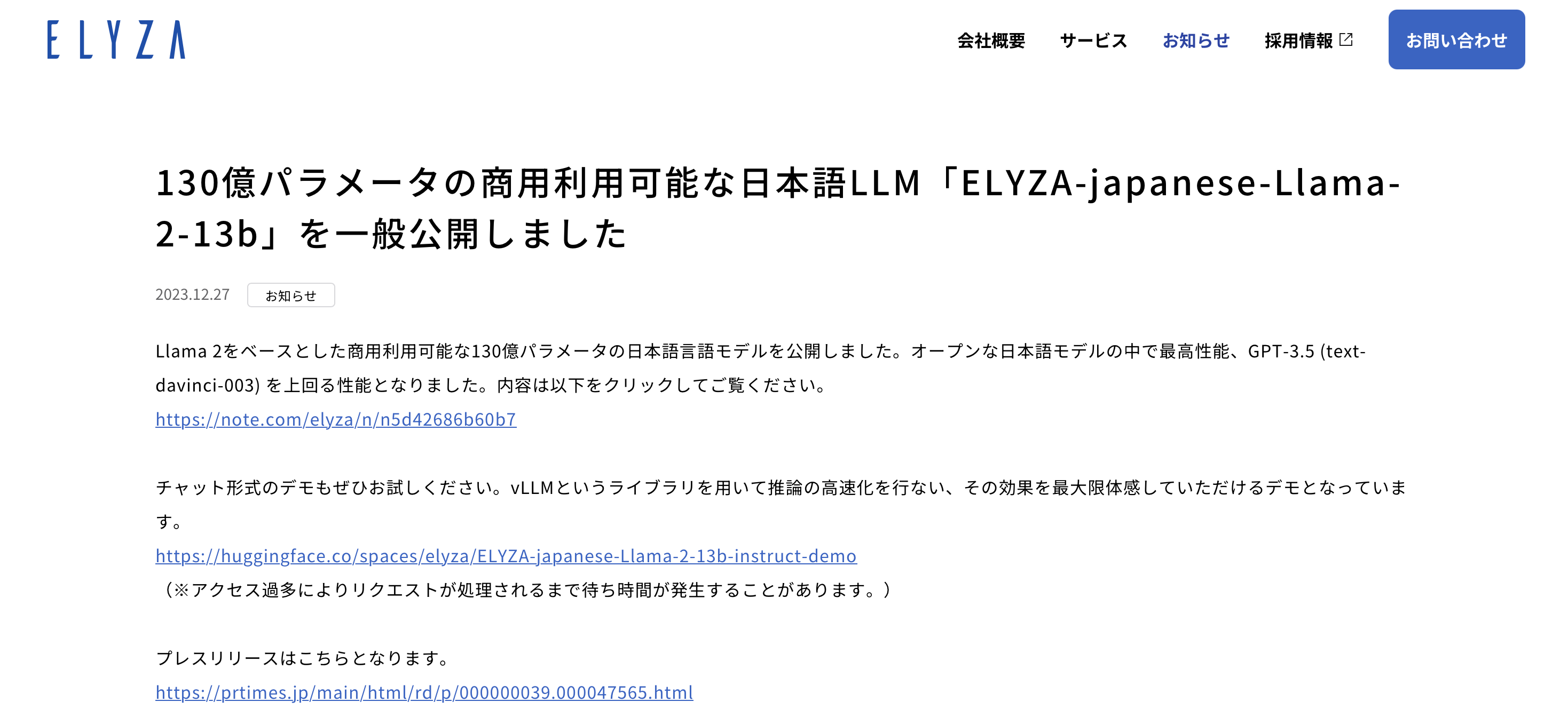 日本語特化・追加学習モデルの紹介