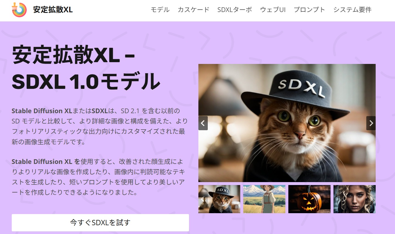 SDXLのイメージ画像として視覚的に印象的で、「SDXL＝高度でユニークな画像生成ができる」という印象を与えるため、イメージ画像