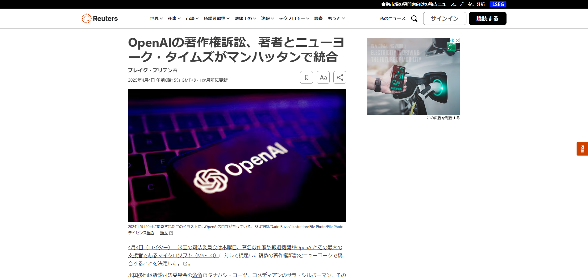 ロイター通信発表記事