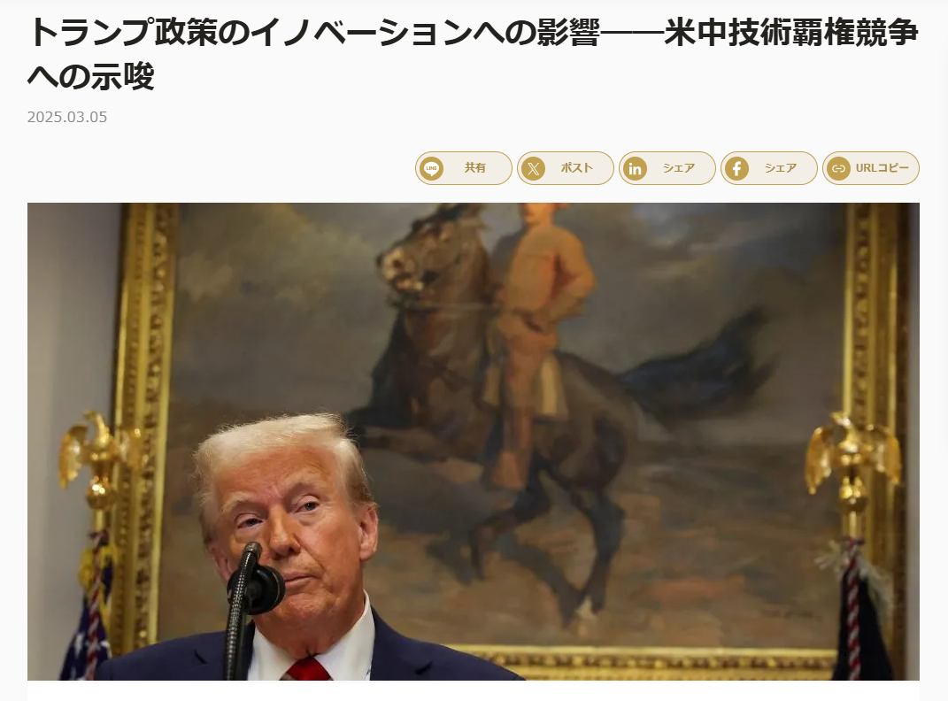 バイデン前大統領によるAIの安全性管理を義務付けた大統領令の撤回を指示した記事