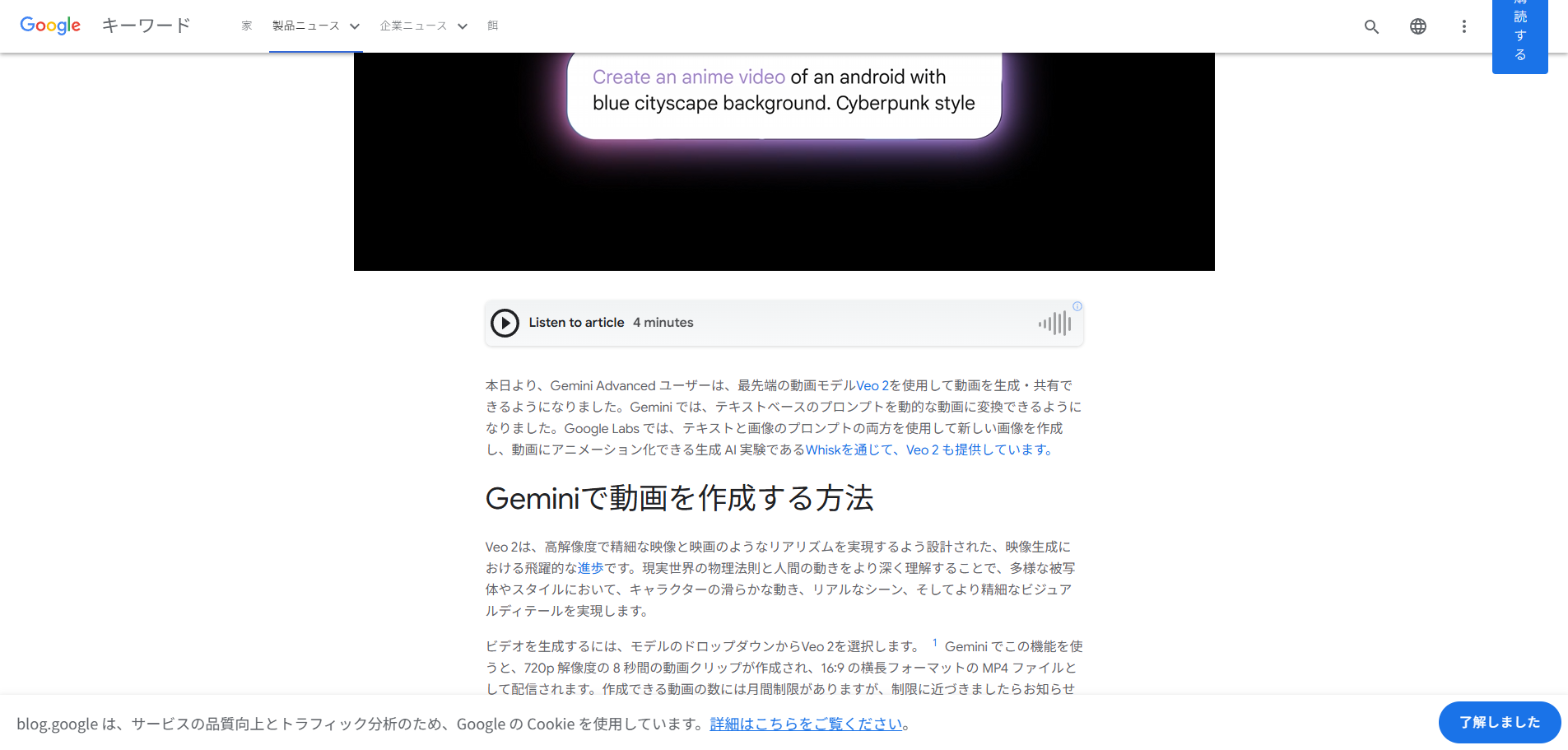 google製品ニュース：Veo 2を使ってGeminiとWhiskでビデオを生成する