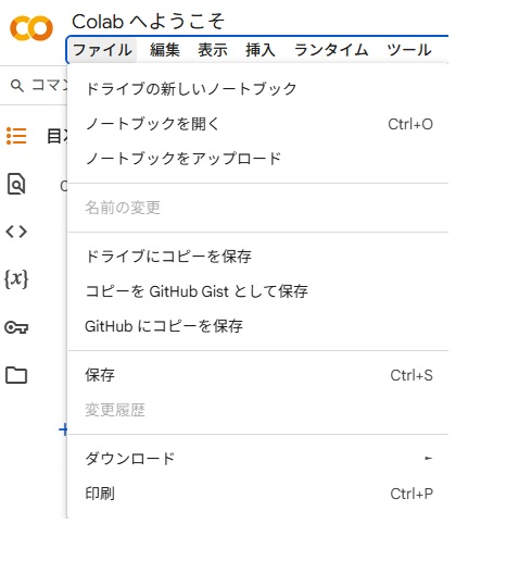 バージョンを確認する方法画面