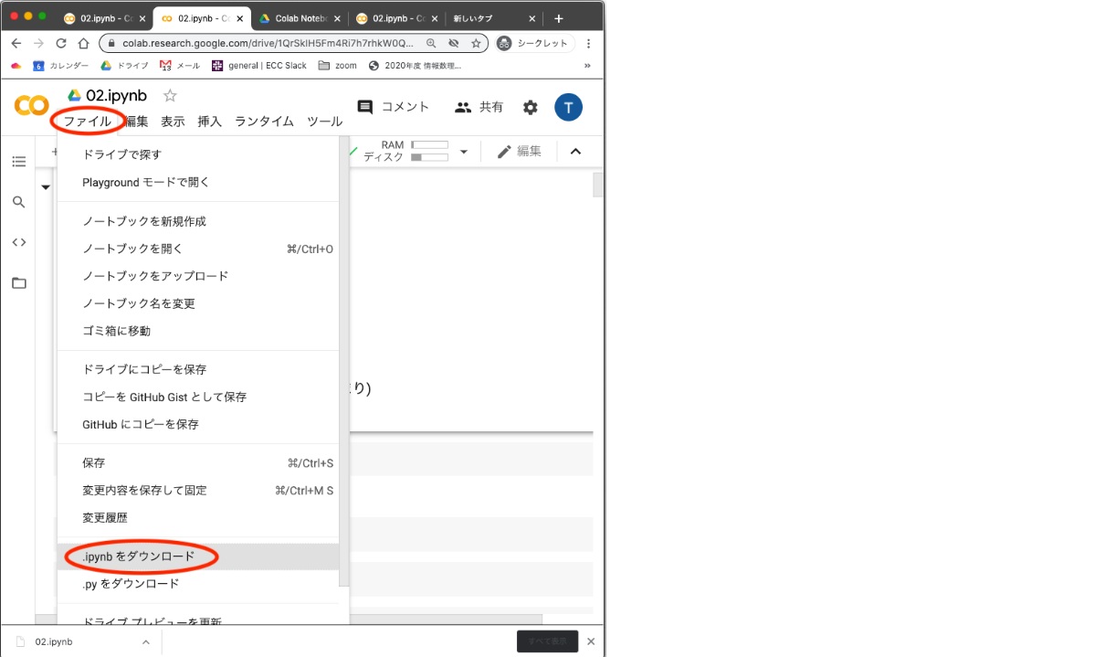 Google ColabでのPythonコード実行方法を説明
