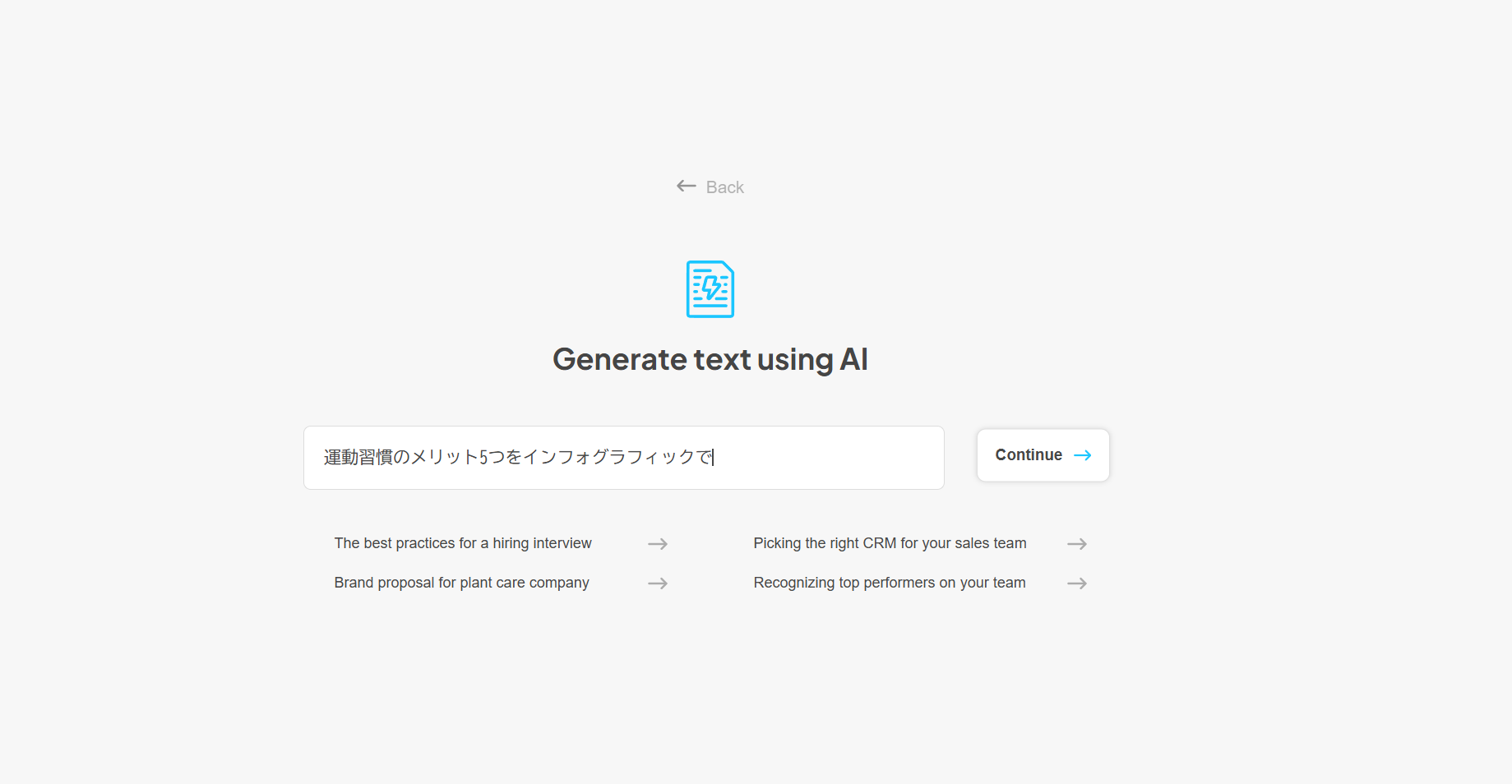 テキスト入力から図解生成