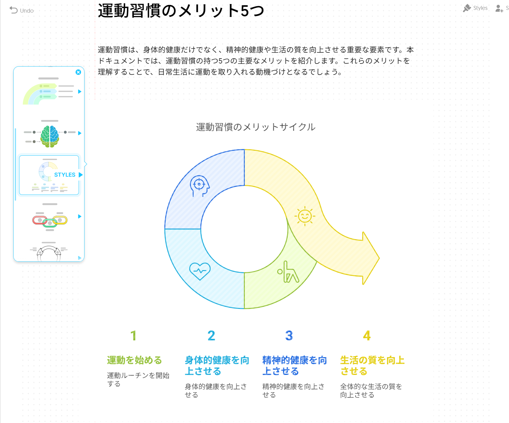 デザイン・レイアウトの調整