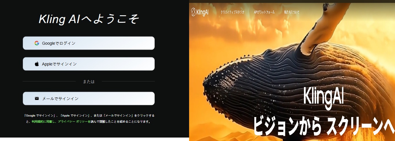 Klingログインとイメージ画像