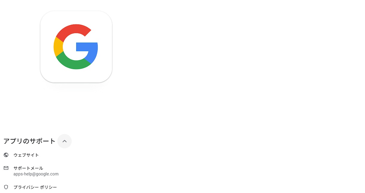 Googleロゴマーク