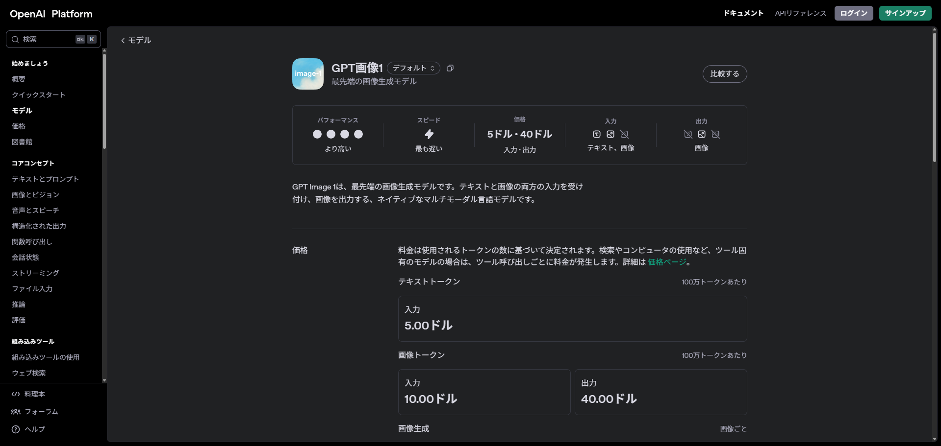 gpt-image-1スクリーンショット