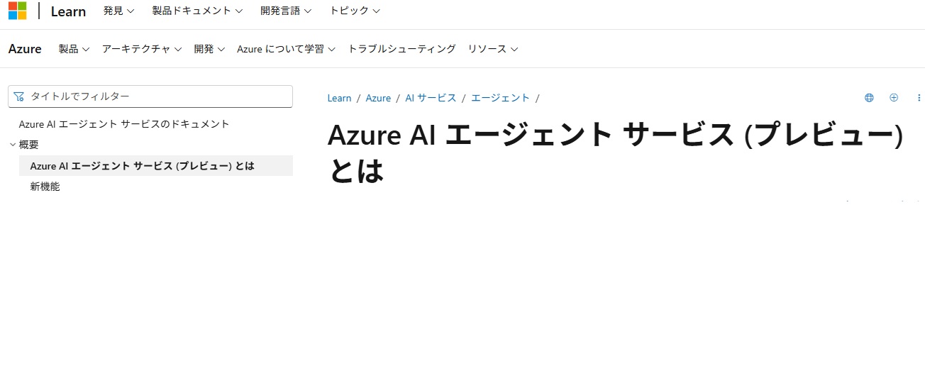 Azure AI Agent Service
