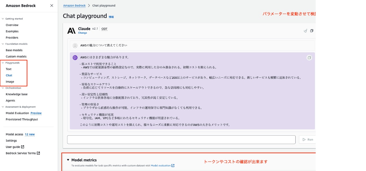 モデル選択