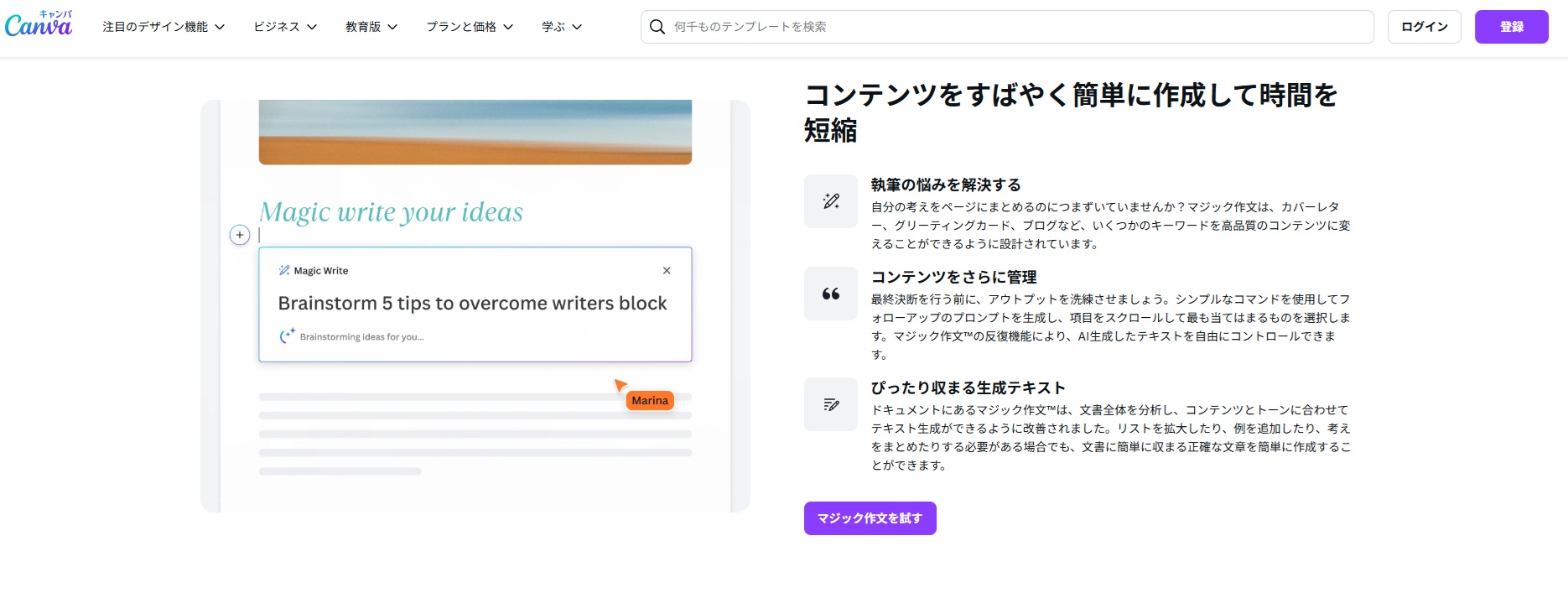 Magic Writeホーム画面