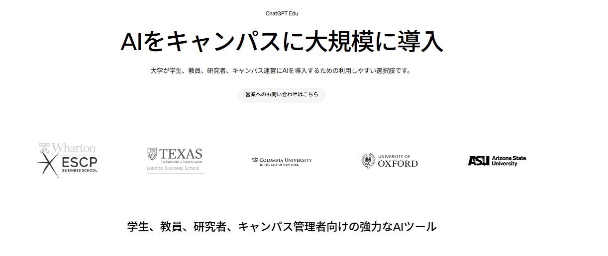 Eduホーム画面