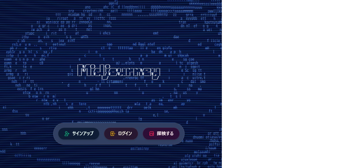 Midjourneyホーム画面