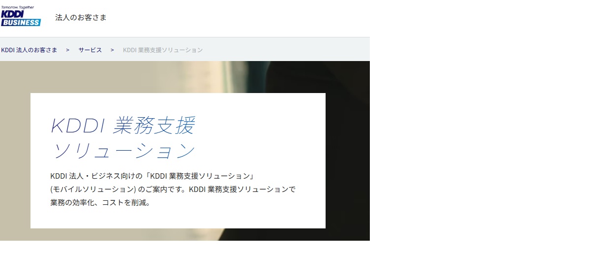 KDDIホーム画面
