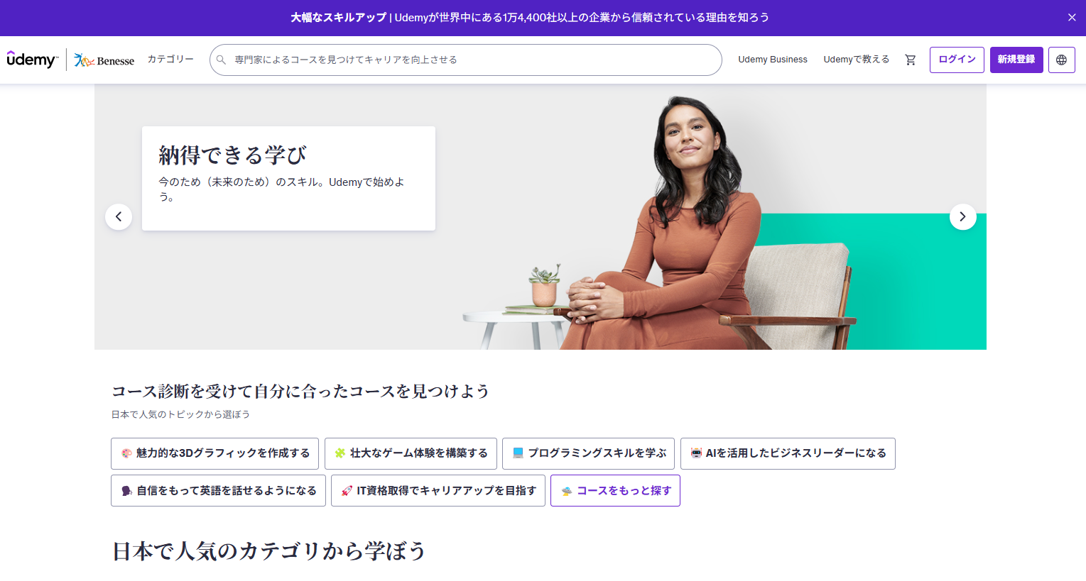 Udemy