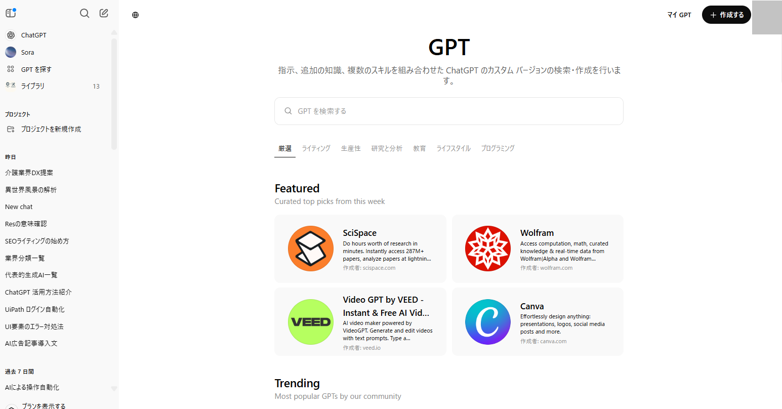 ChatGPT