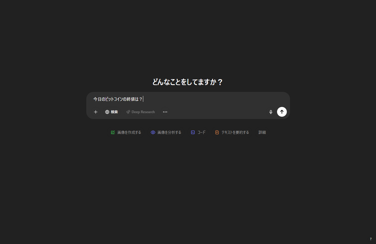 チャット欄に入力