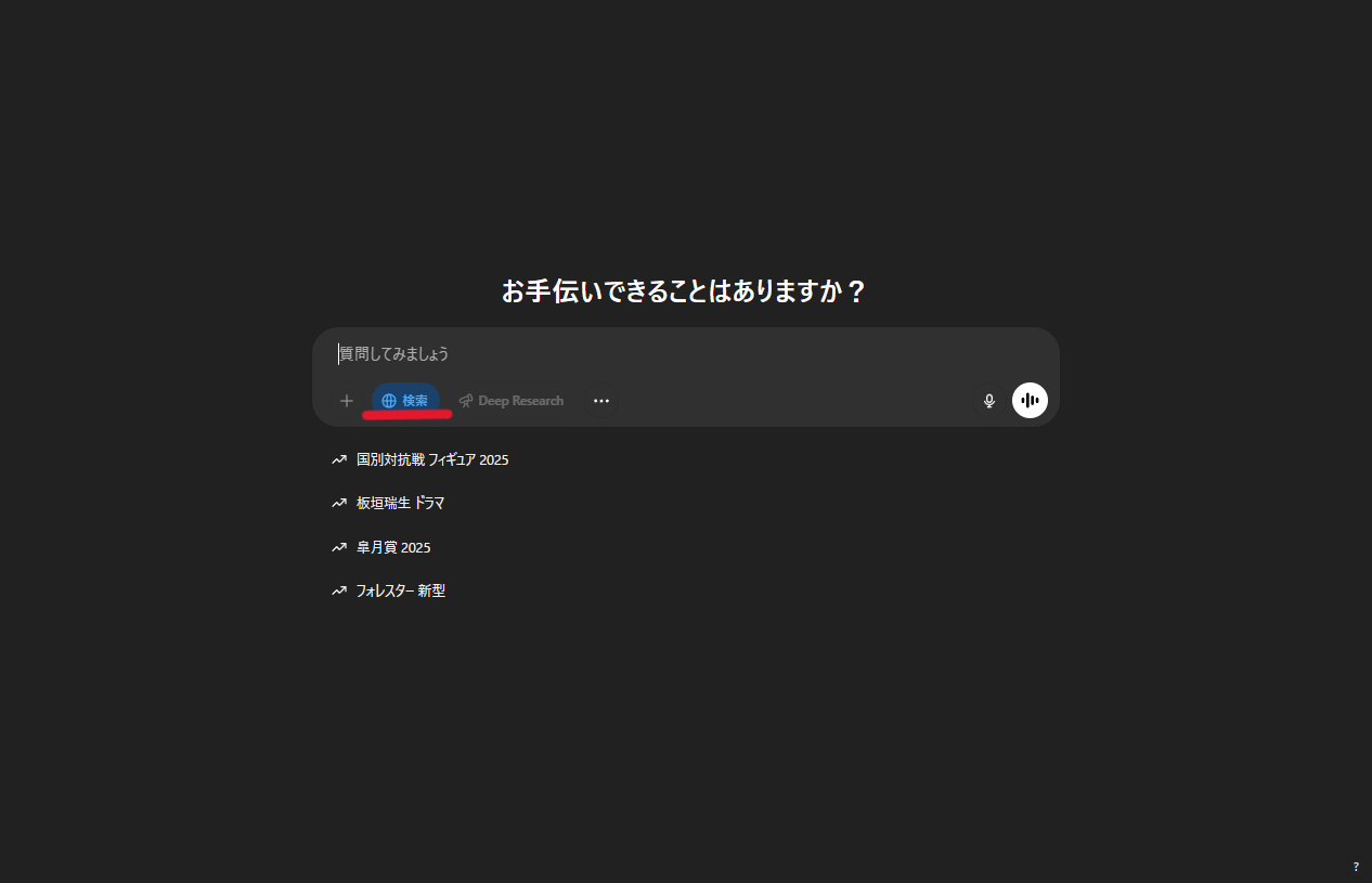 地球儀マークをクリック