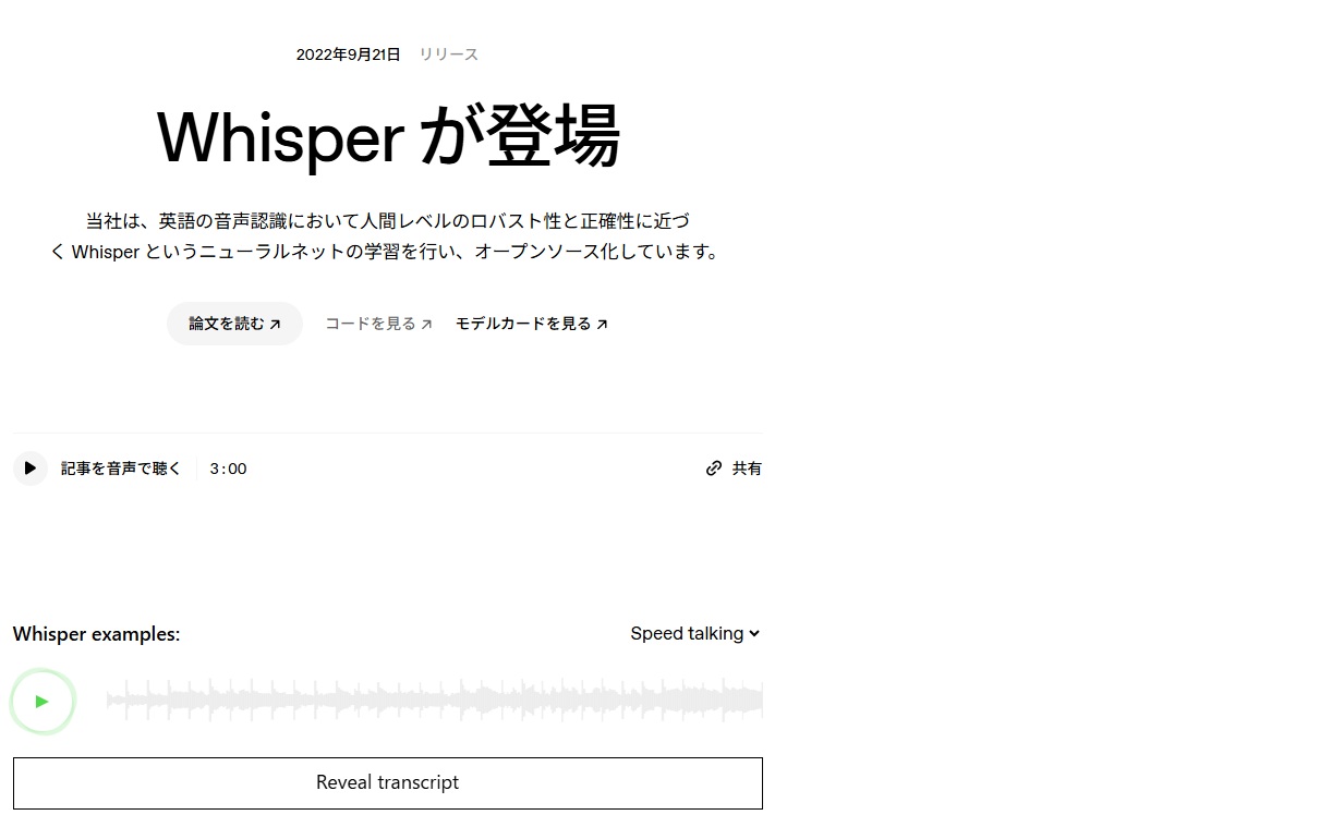 Whisperホーム画面
