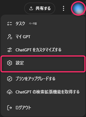 プロフィールアイコンクリック画面