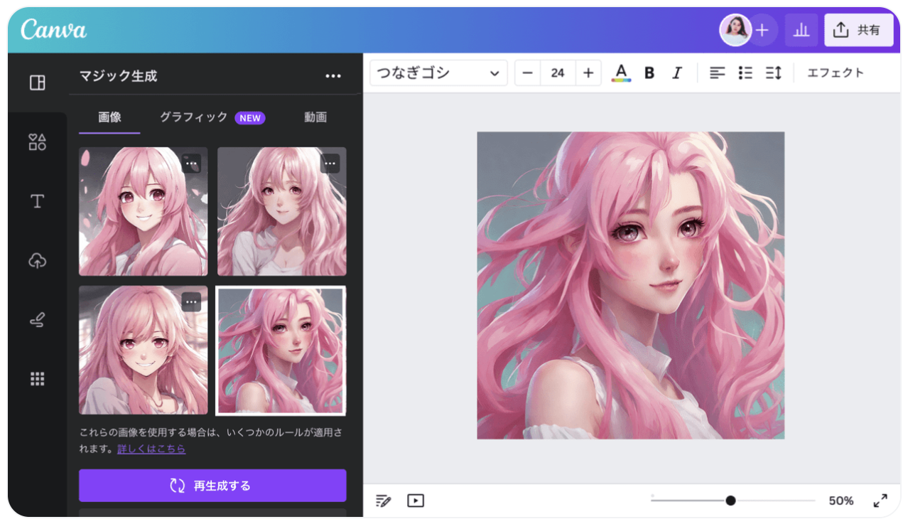 Canva AIイメージ画像