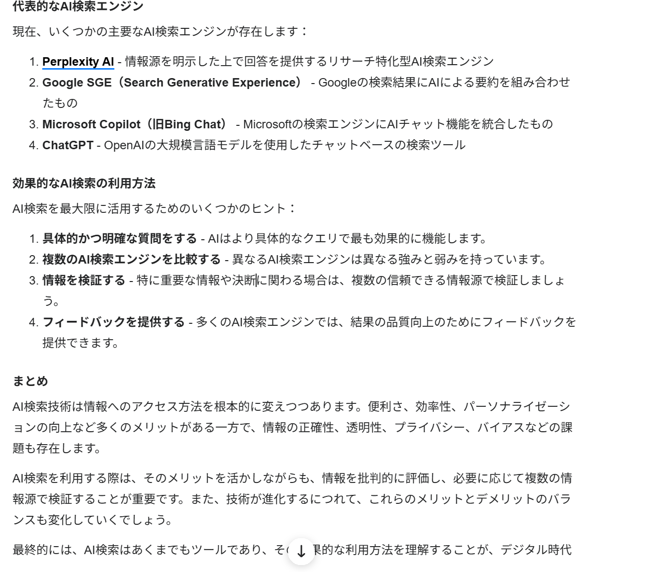 Genspark２