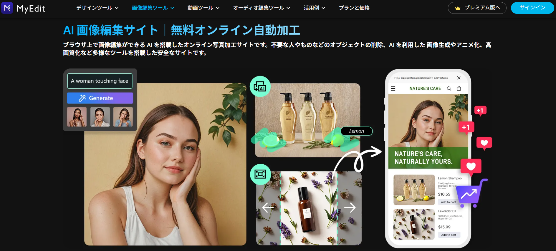 MyEditのトップページ
