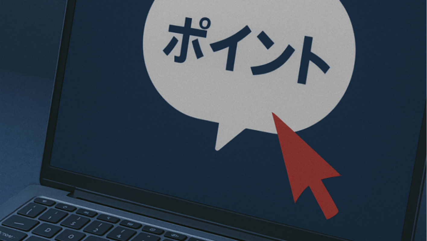 日本語検索のコツ
