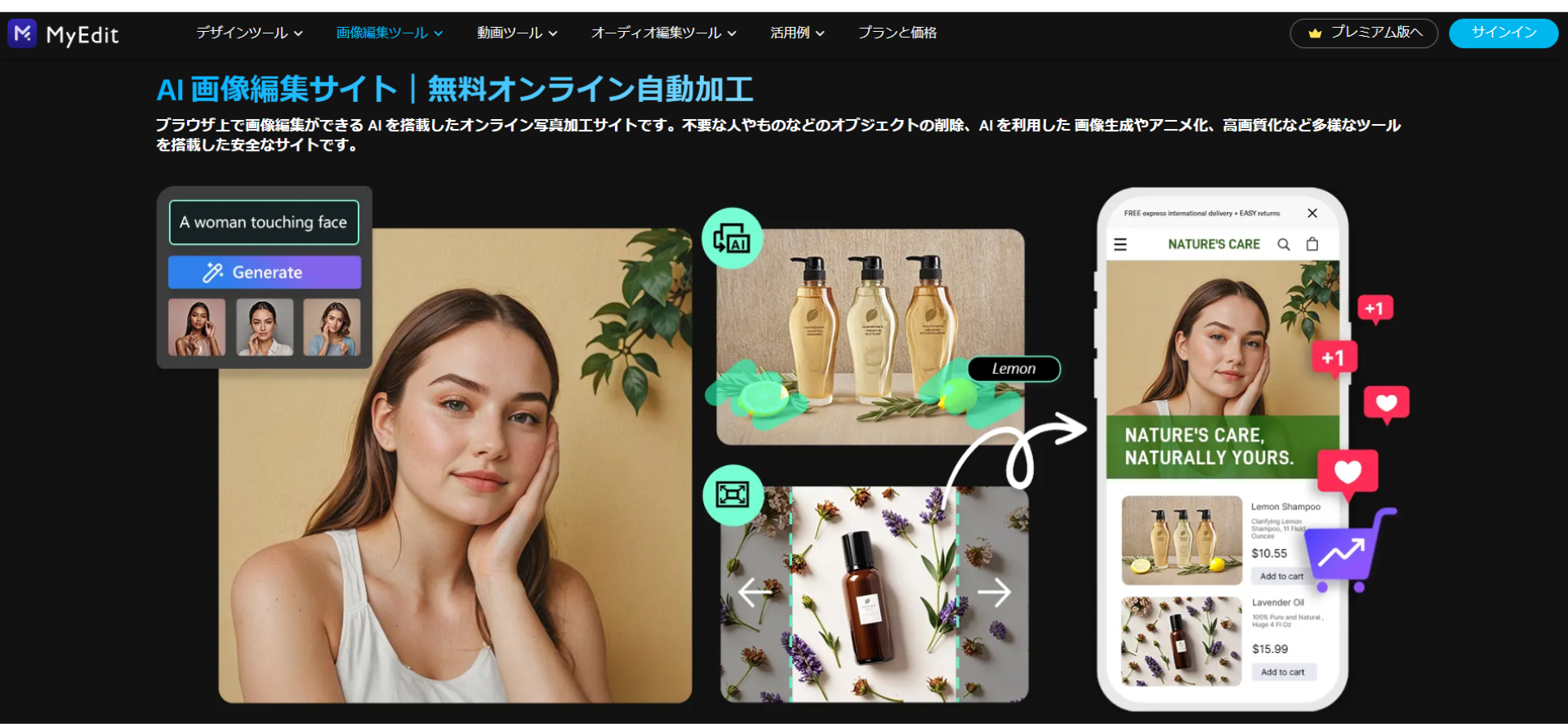 MyEditのログイン画面