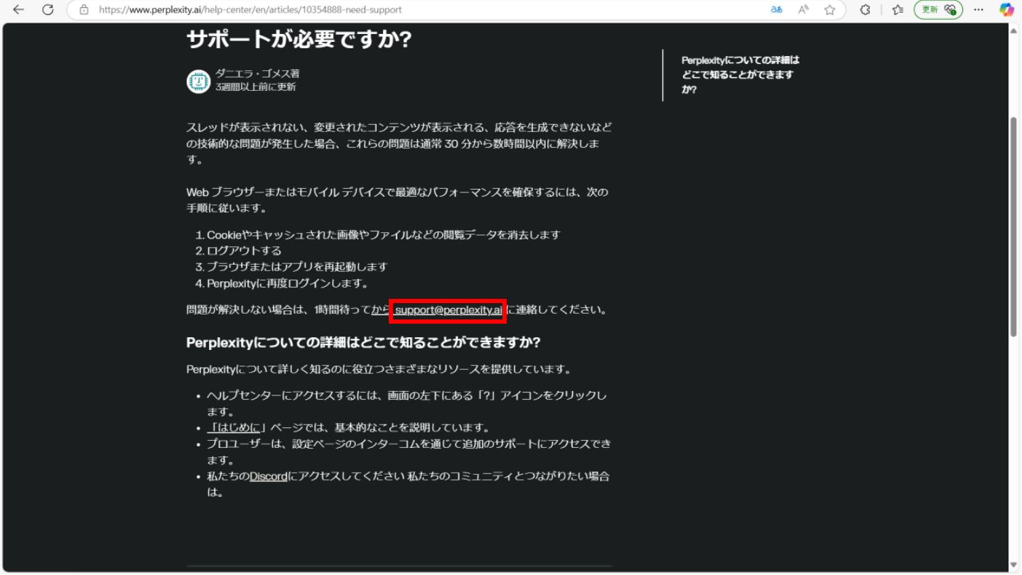 問い合わせ3