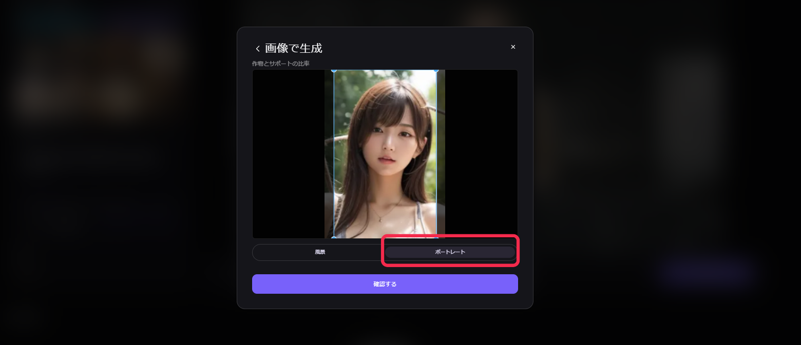 AKOOLのアバターポートレート選択画面